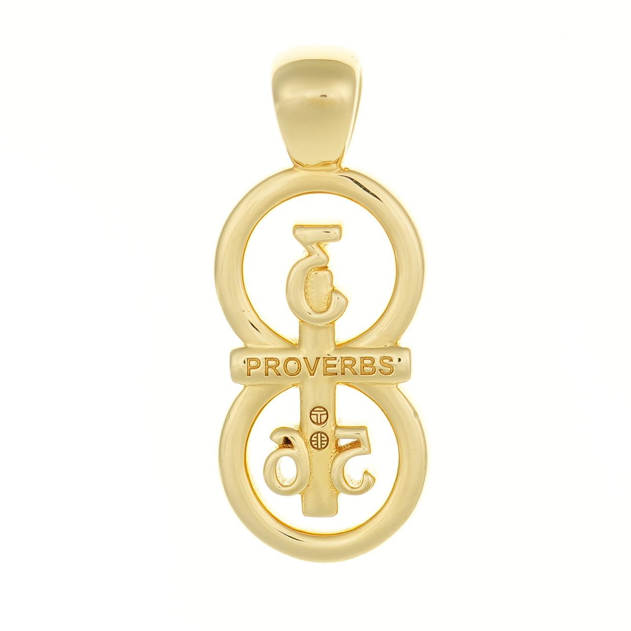 Back of the pendant shows the detail of the chapter name inscribed on the pendant and also the inscription of our logo tag so you know it is authentic. Our 29 and 11® pendant has the numbers 3, 5, and 6 intertwined with the cross to represent Proverbs 3:5-6 with the chapter word "Proverbs" inscribed on the back.